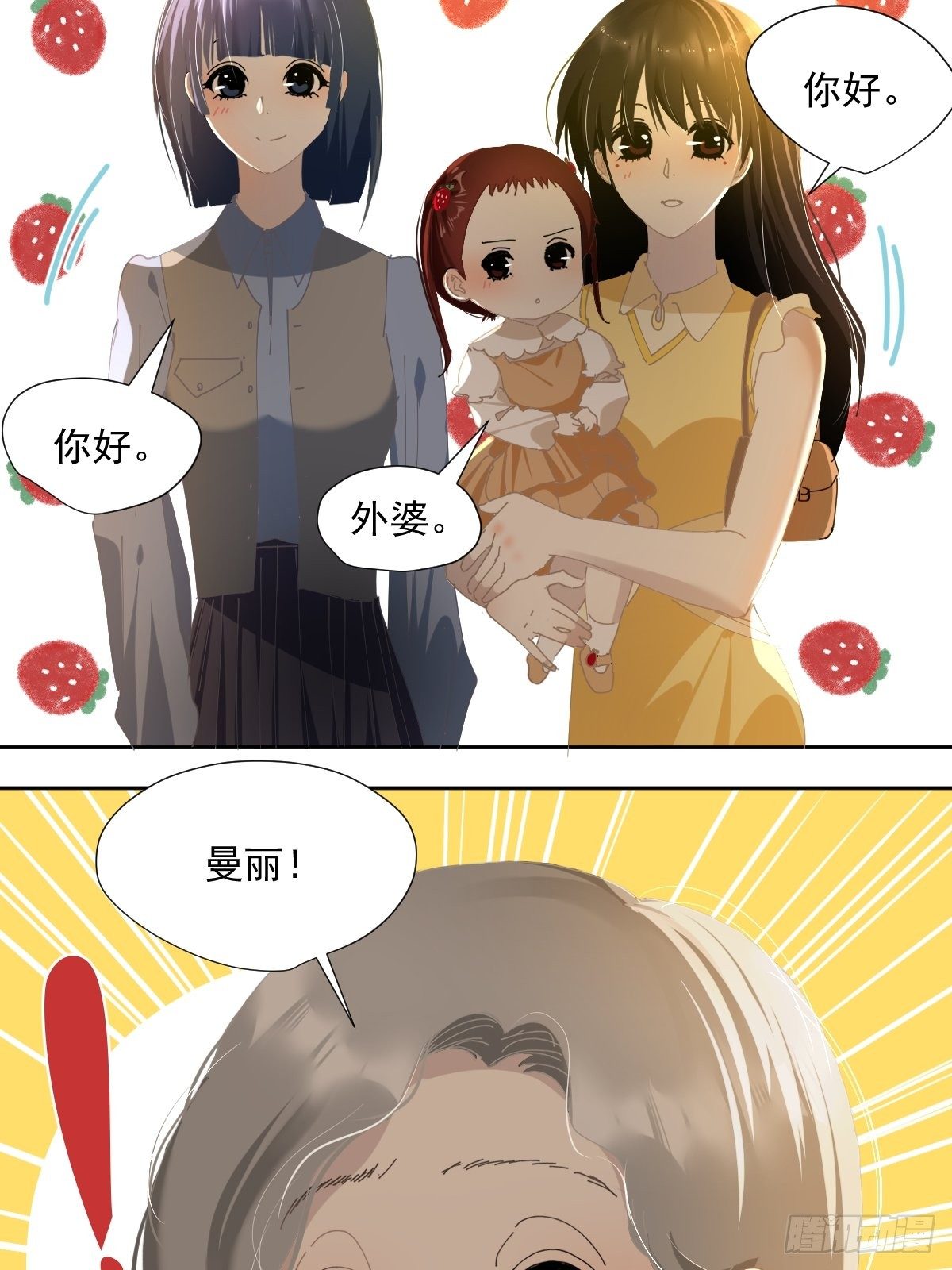 52.她是世界上最棒的宝贝6