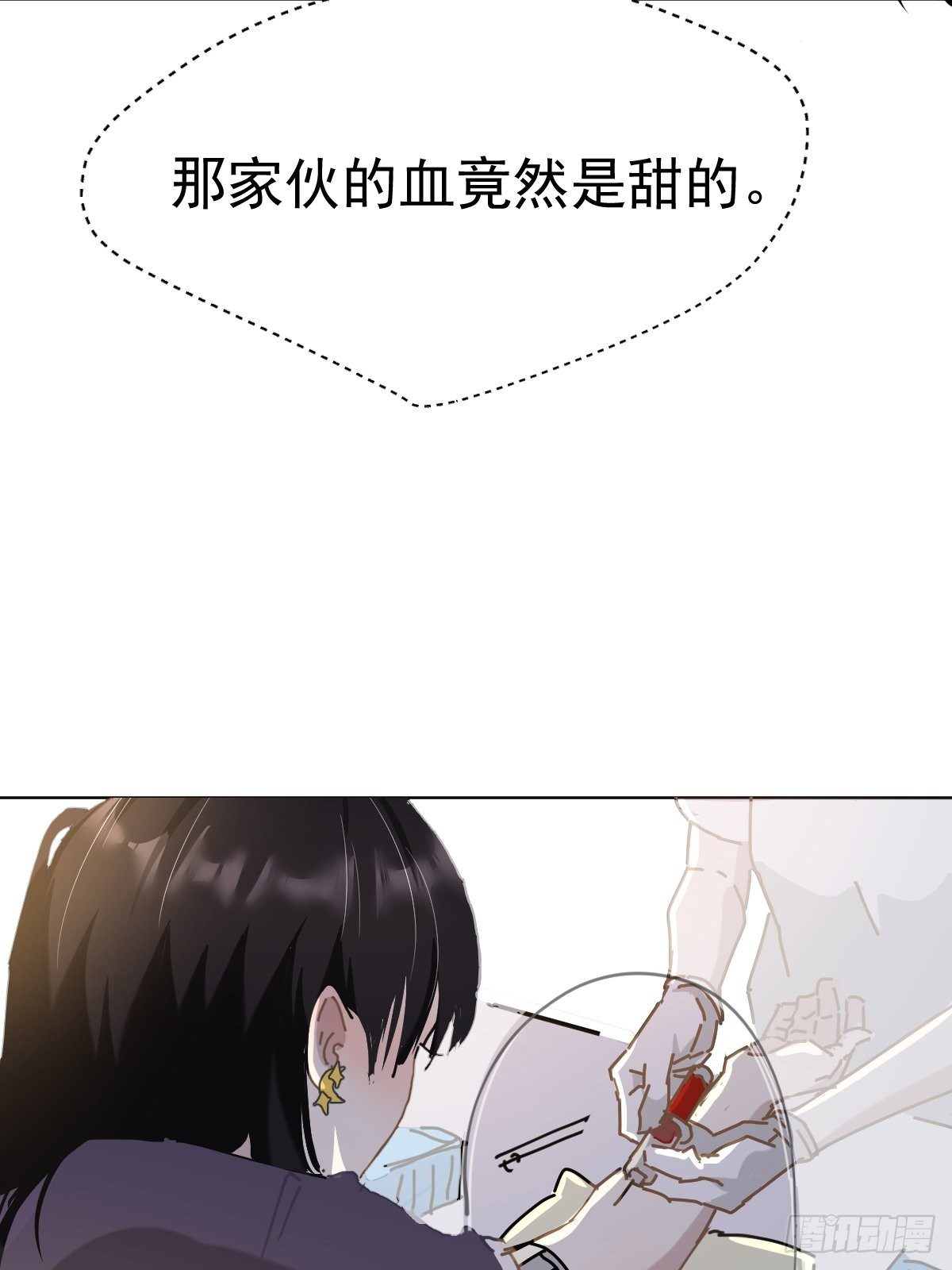 20那家伙的血竟然是甜的23