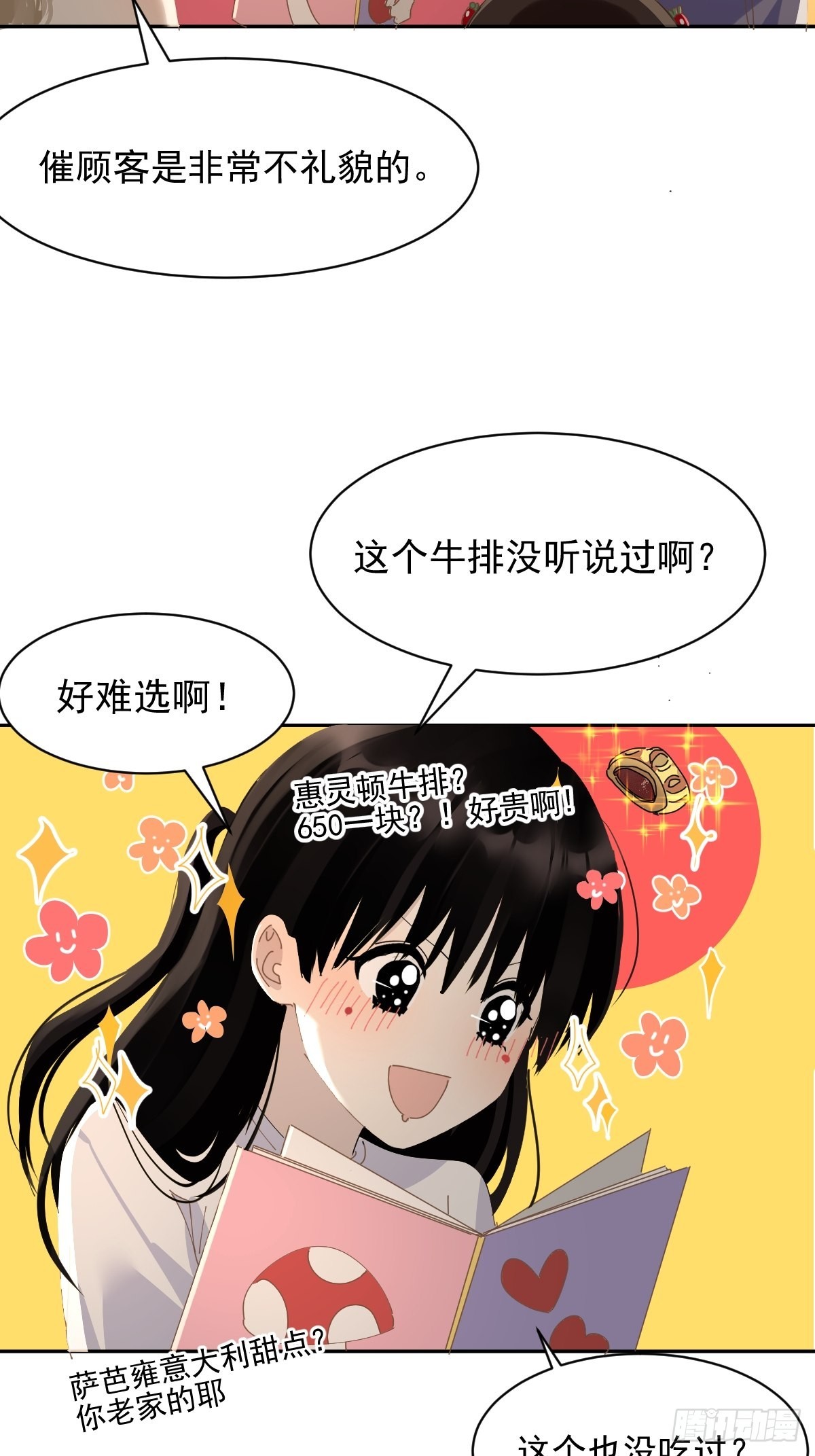 76.我没有6