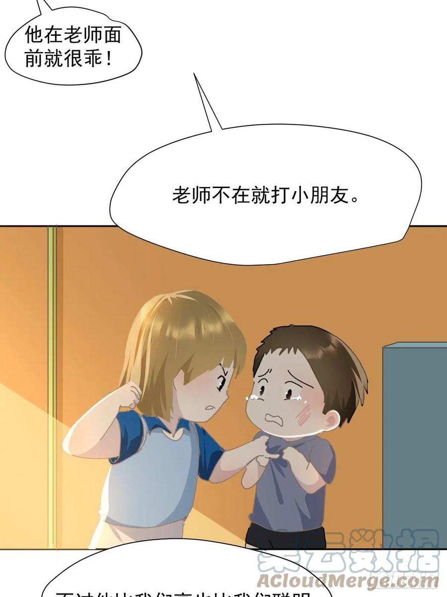 26.你要相信老师8
