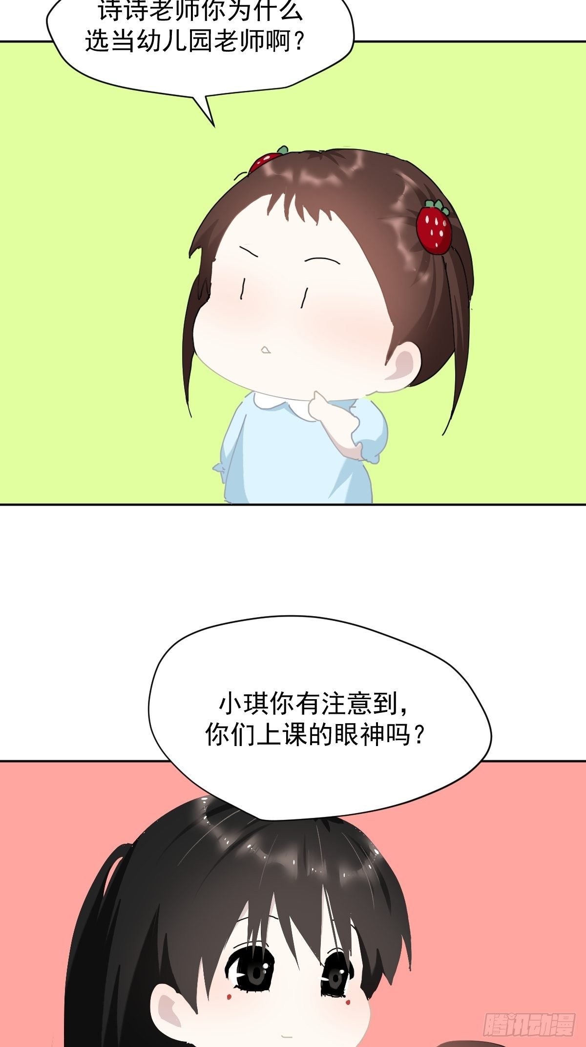 教师节番外+正文更新日期通知9