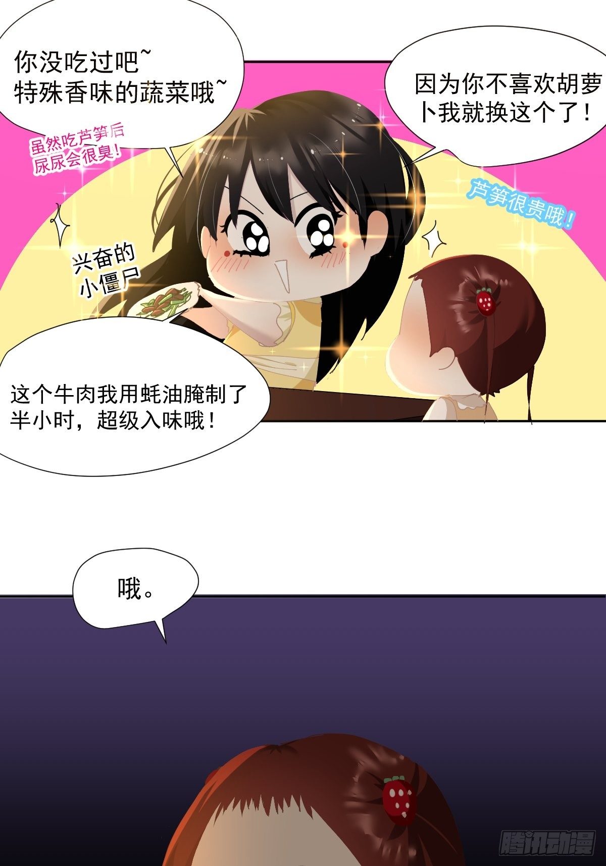 50.谢谢阿姨10