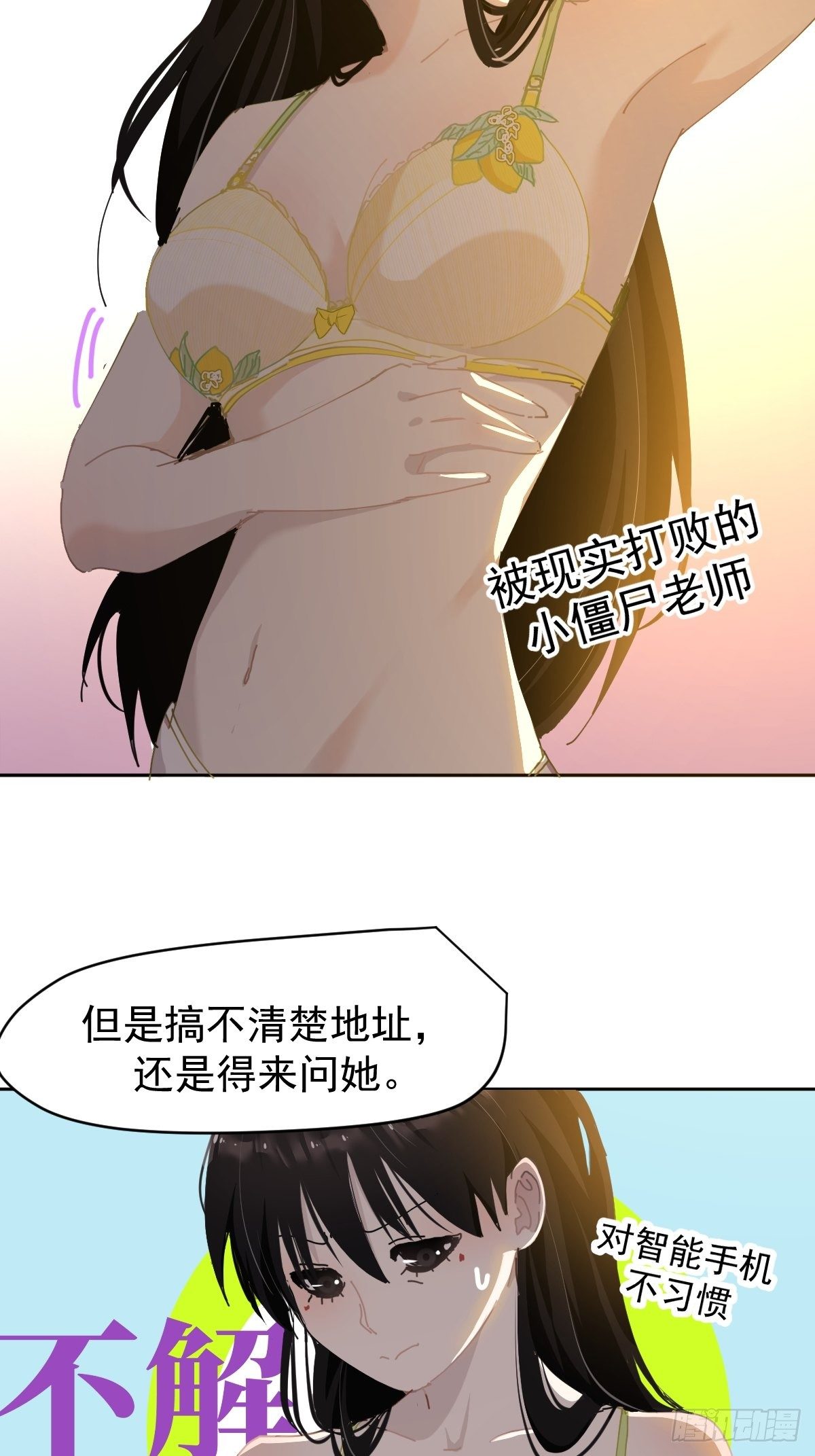 20那家伙的血竟然是甜的4
