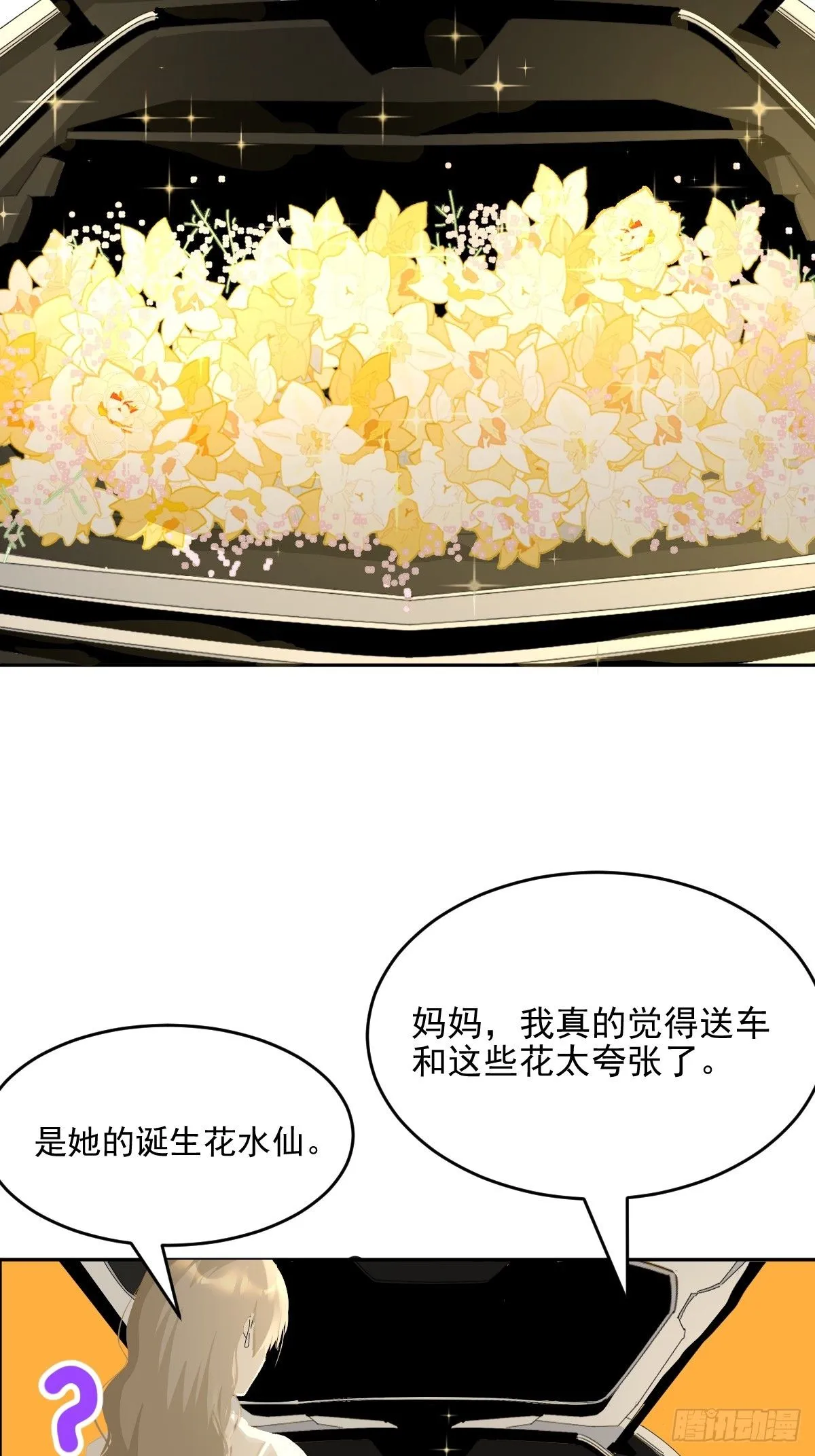 86.第一季完结13