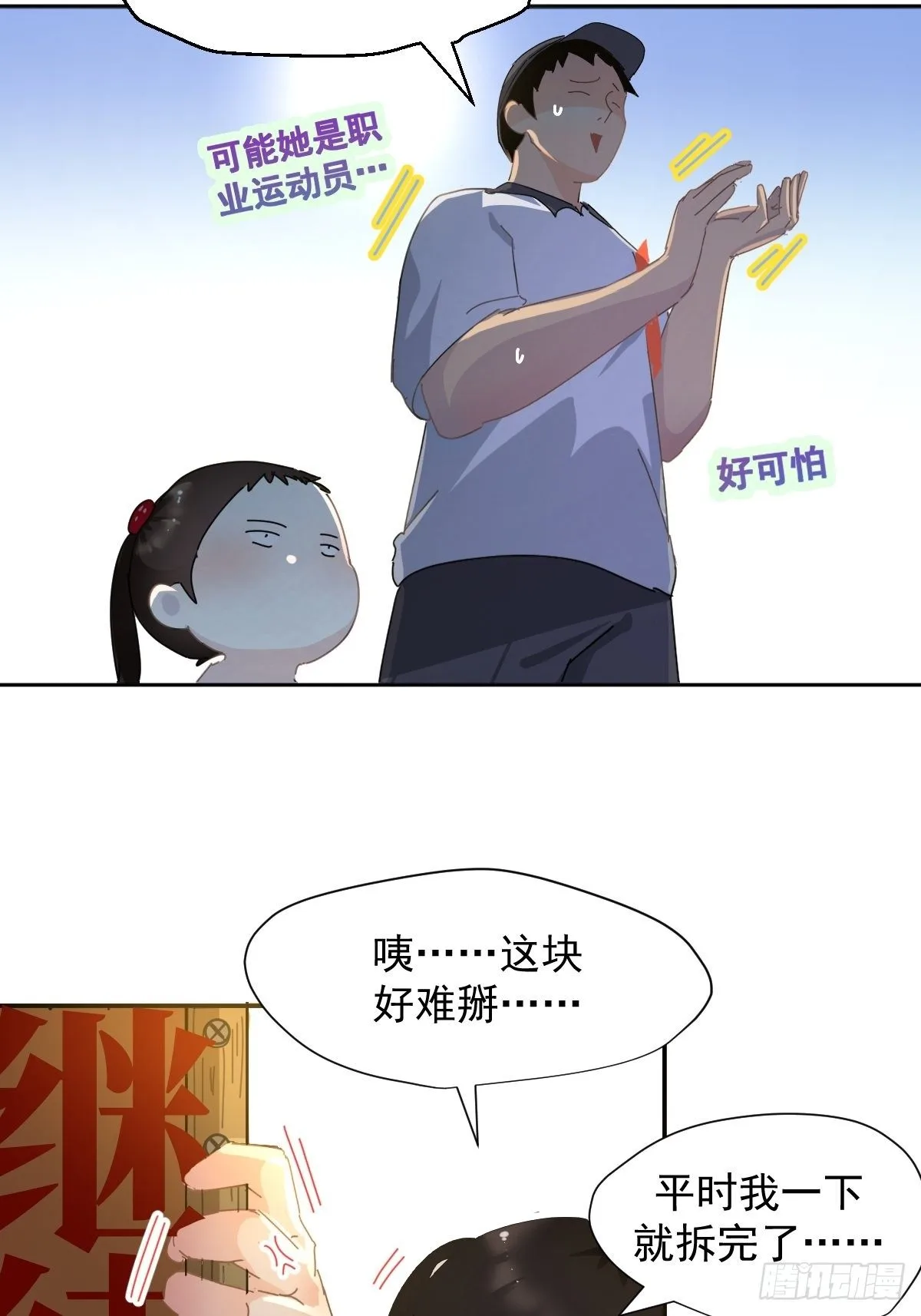 13我相信这是一种缘分19