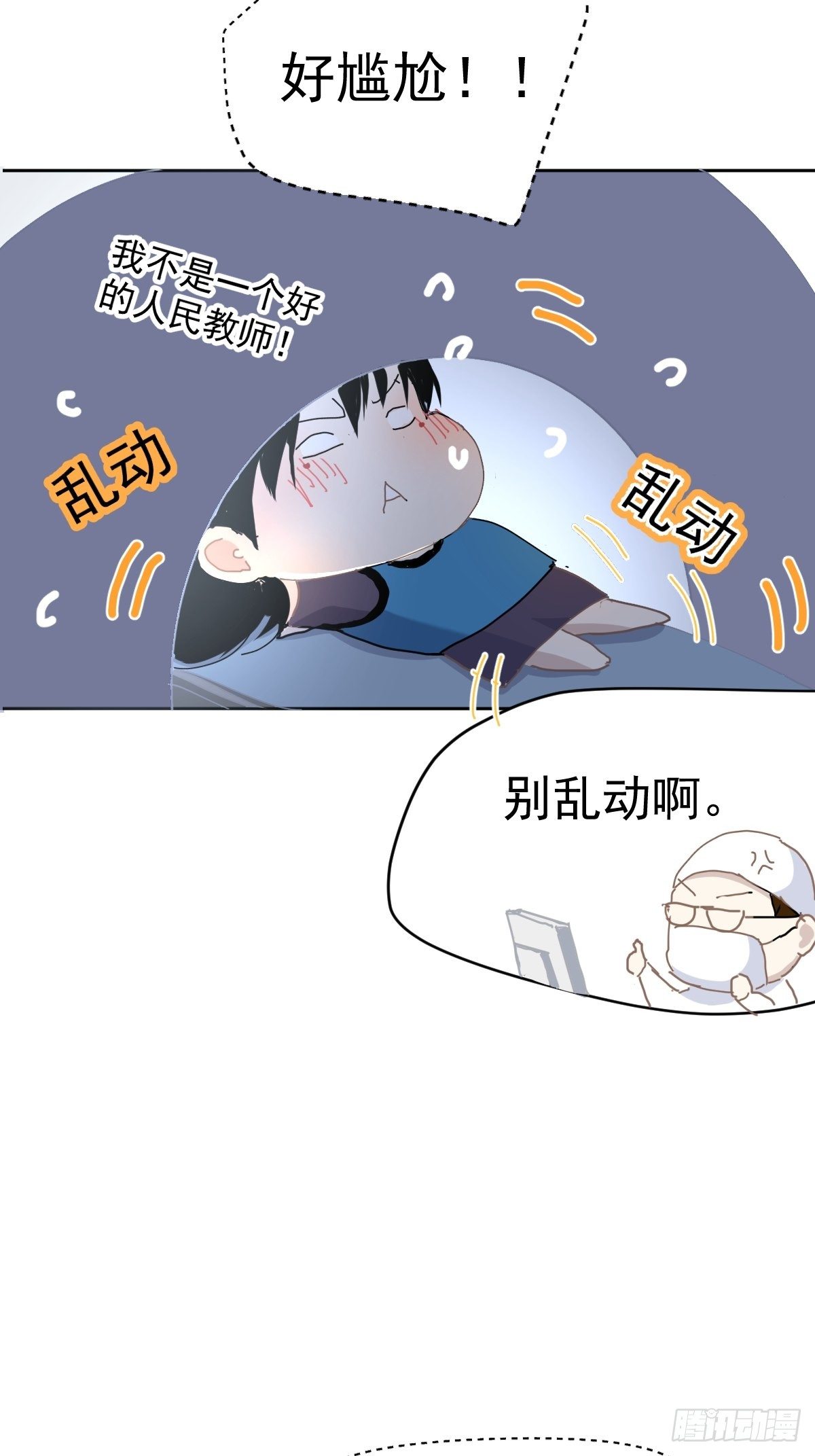 20那家伙的血竟然是甜的38