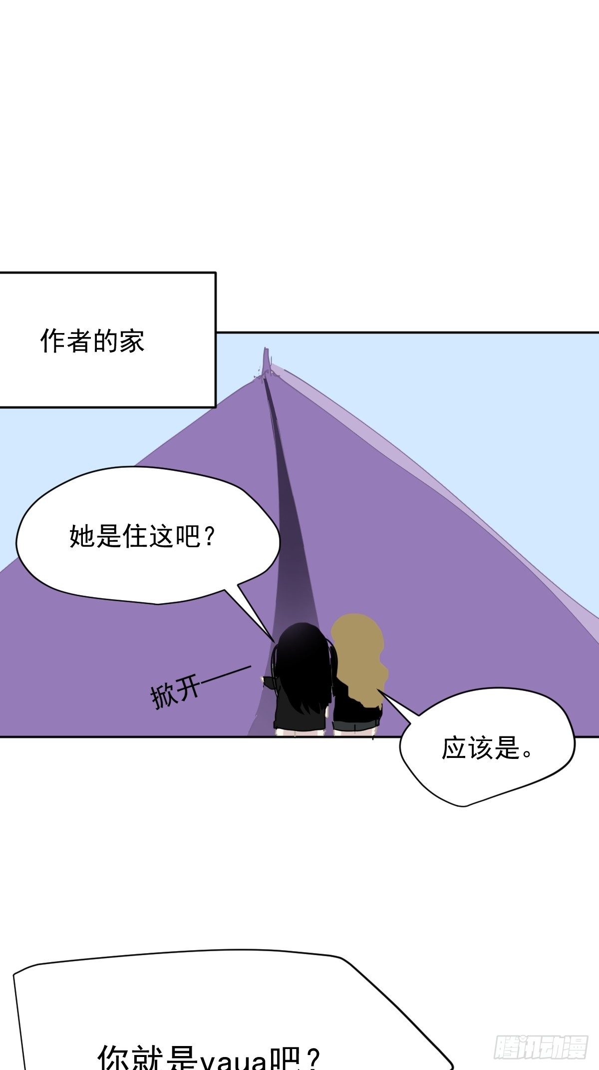 教师节番外+正文更新日期通知15