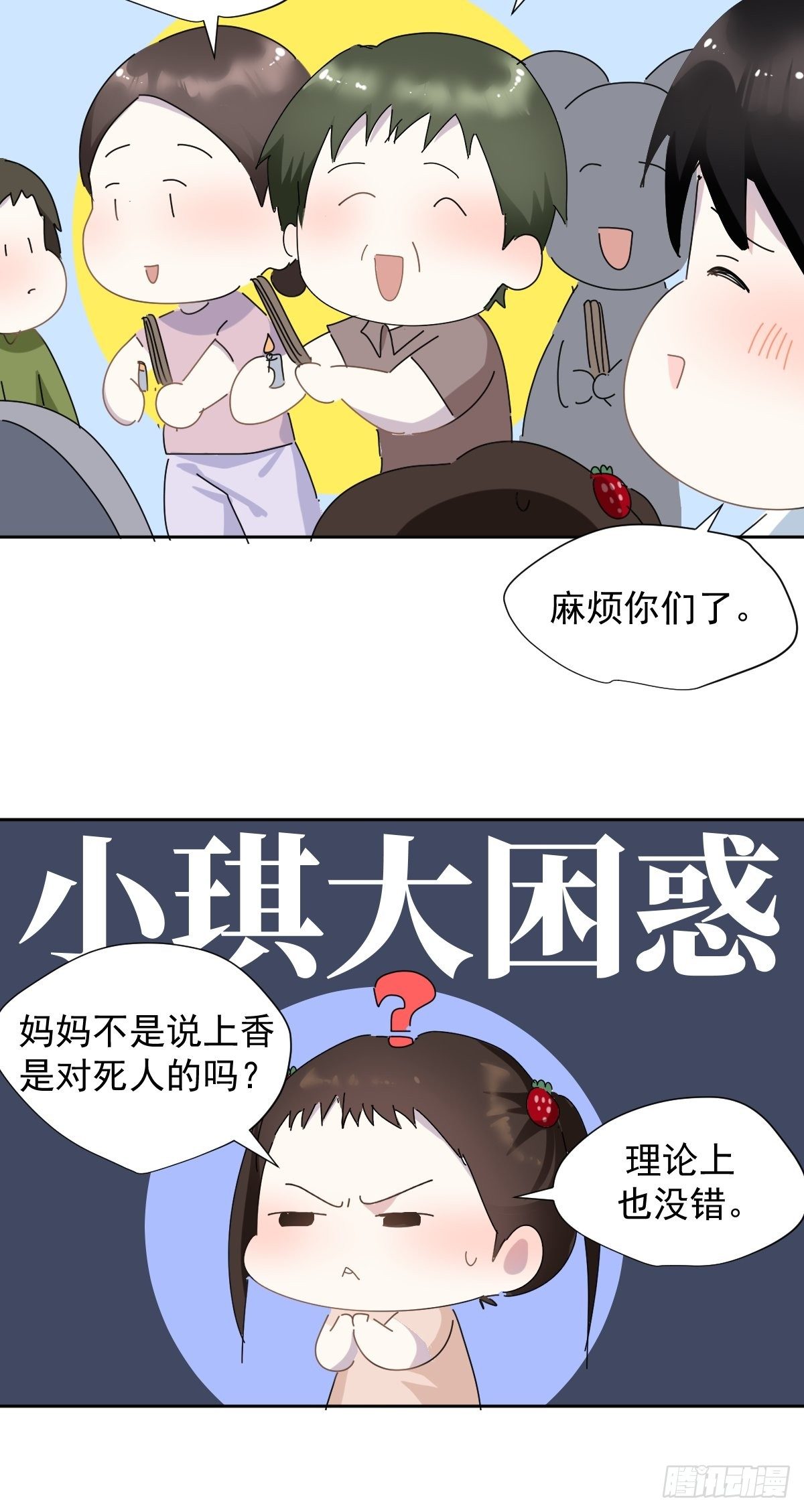 番外：清明节7