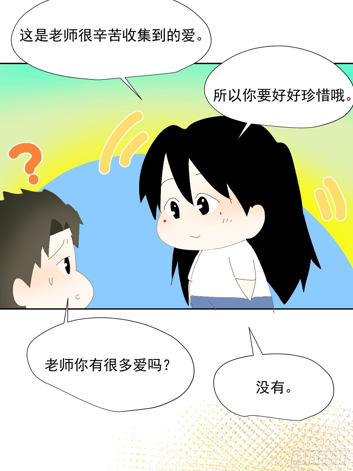 番外：关于爱23