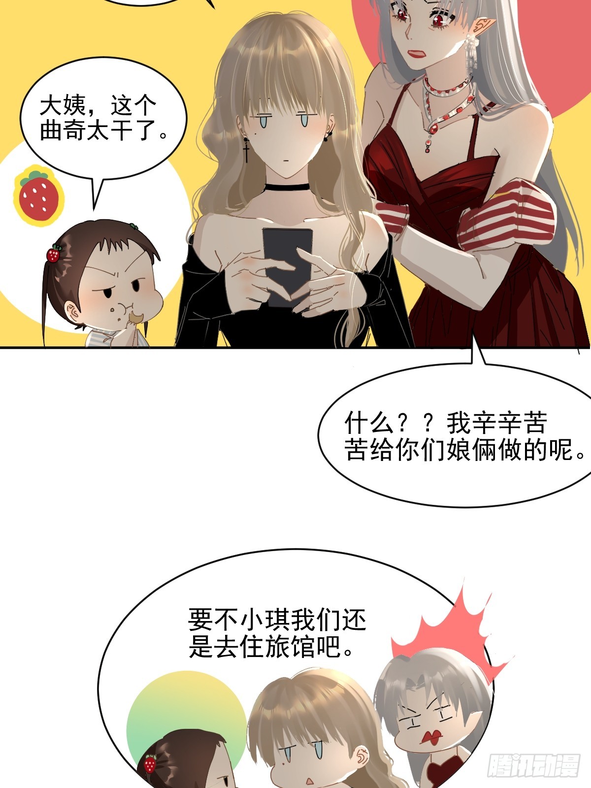 81.不是我夸张3