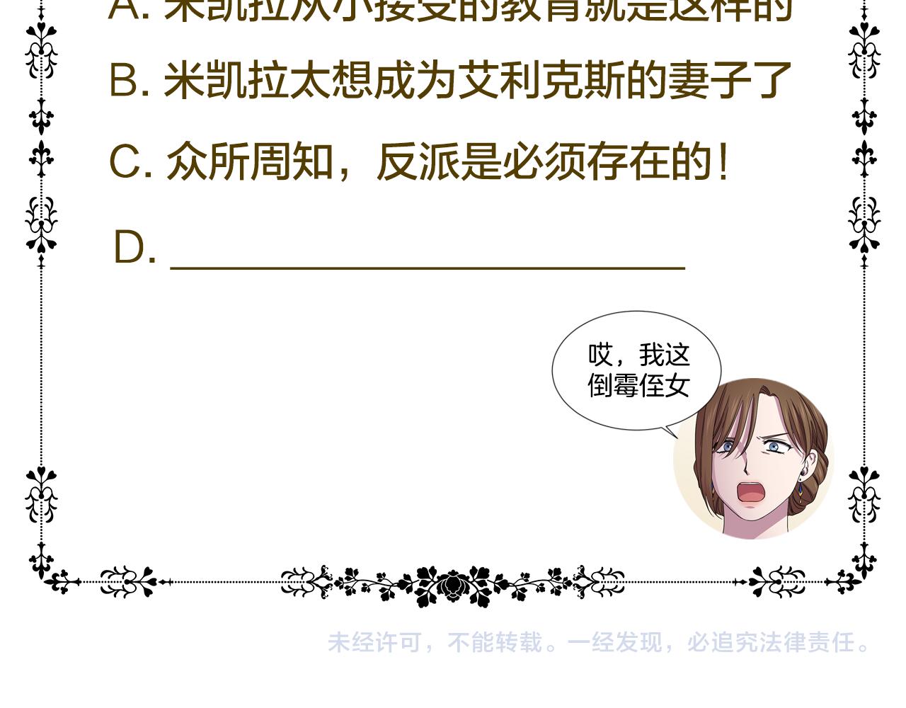 第79话 傲娇公主失宠84