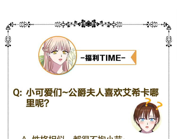 第67话 跟夫人谈心84