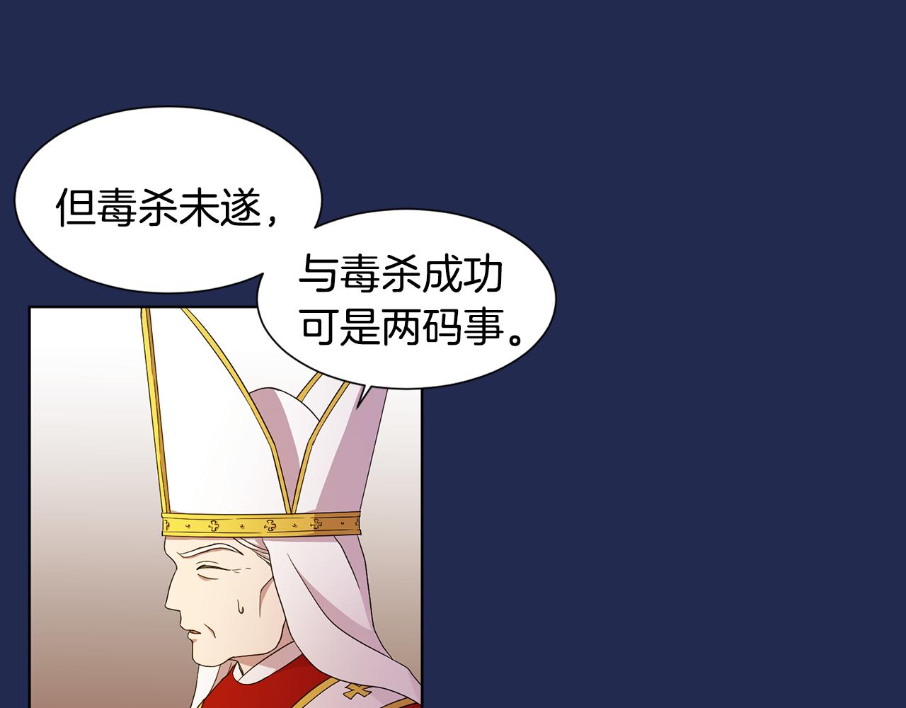 第98话 再次谋害59