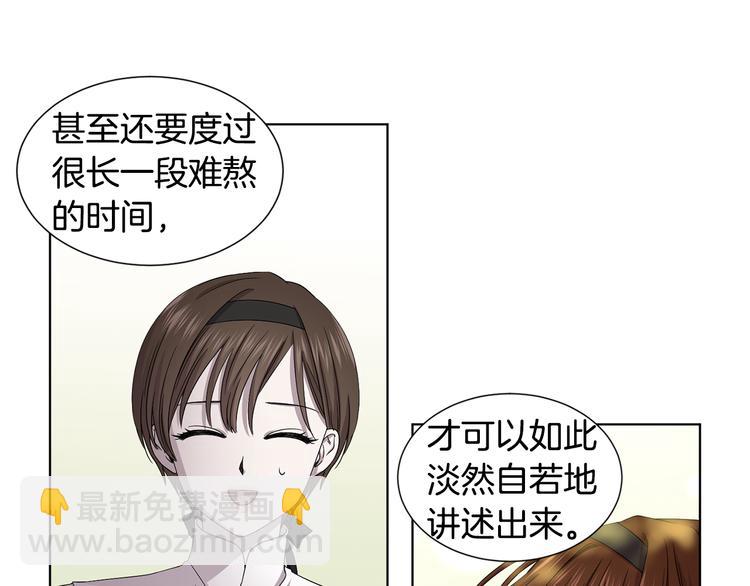 第67话 跟夫人谈心65