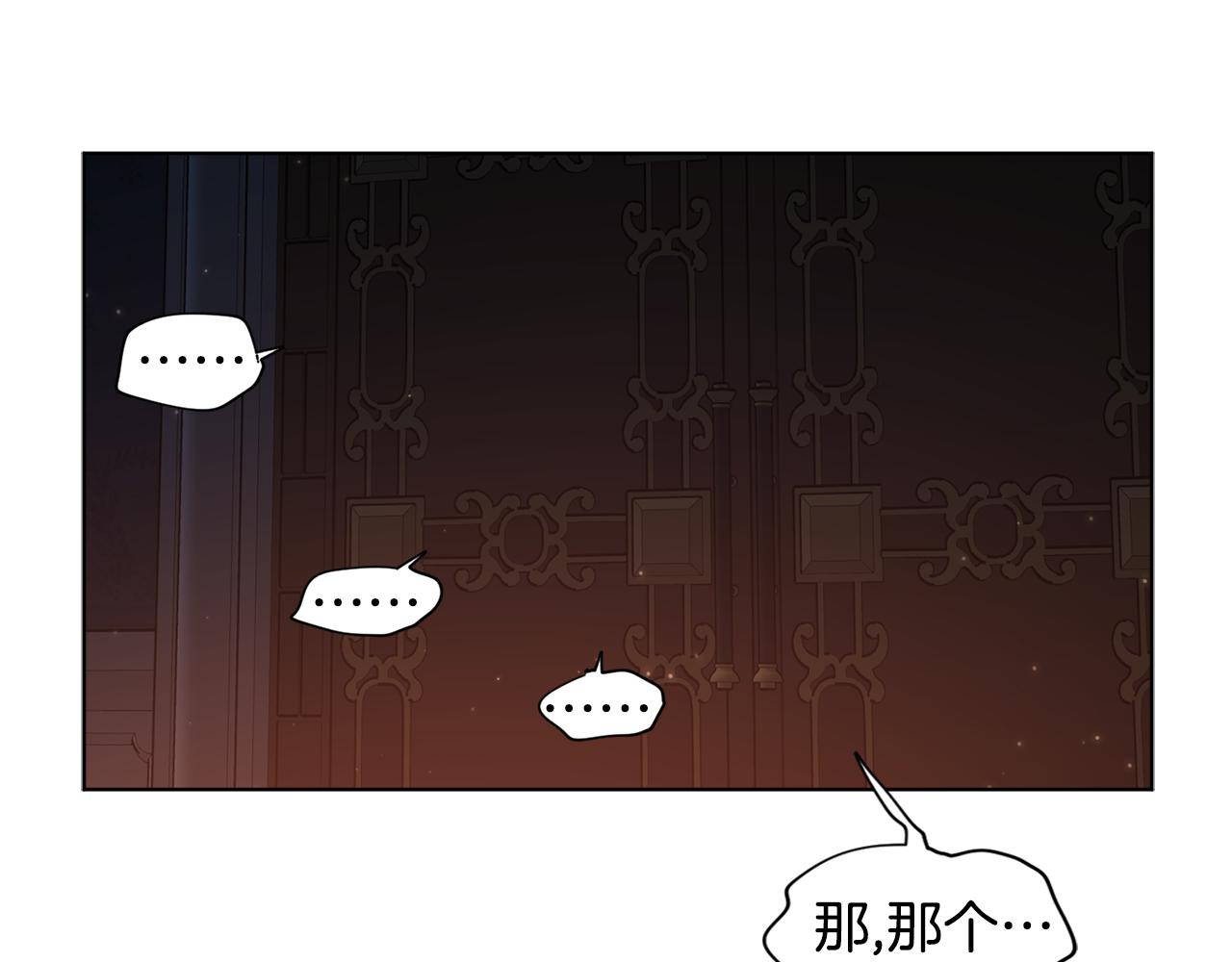 第82话 惨遭诬陷74
