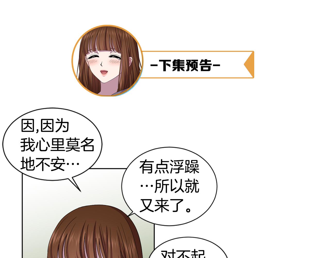 第85话 危险逼近76