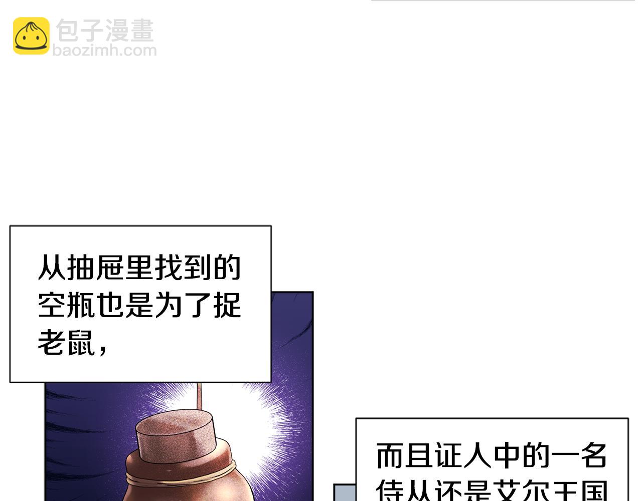 第86话 擅自出宫34