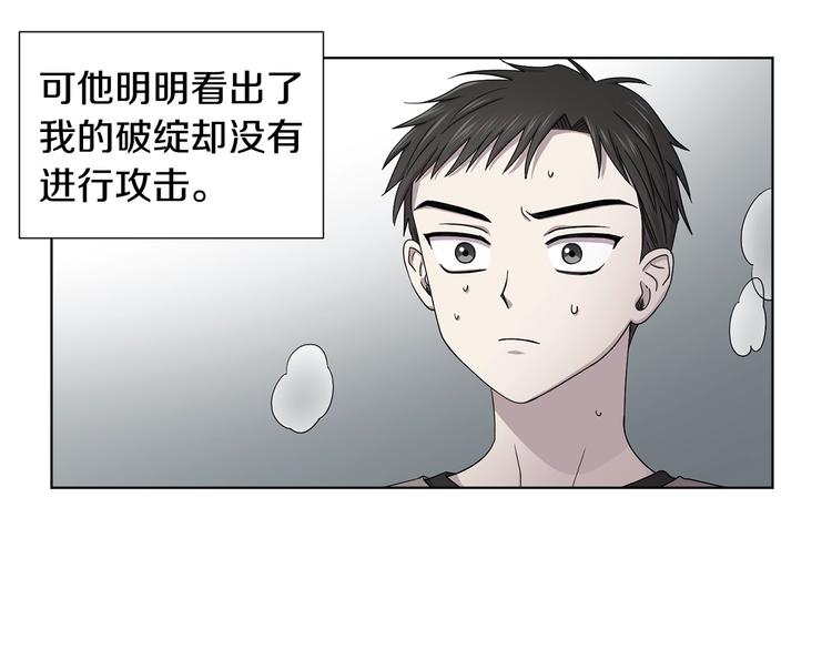 第二部 第5话 你是我的人了60