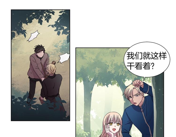 第二部 第4话 头铁11