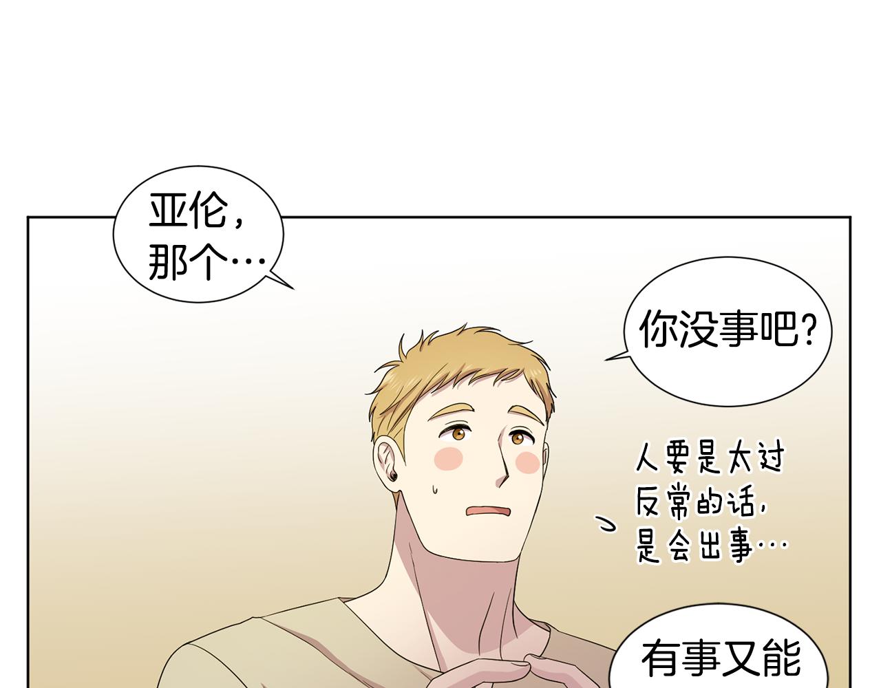第108话 平安归来22