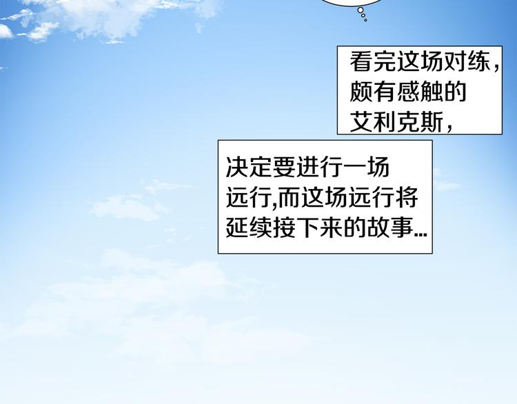 完结篇 父母的实力118