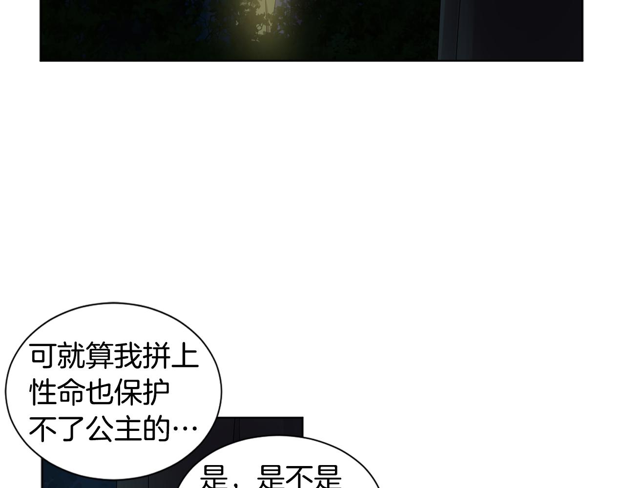 第89话 再次出宫62