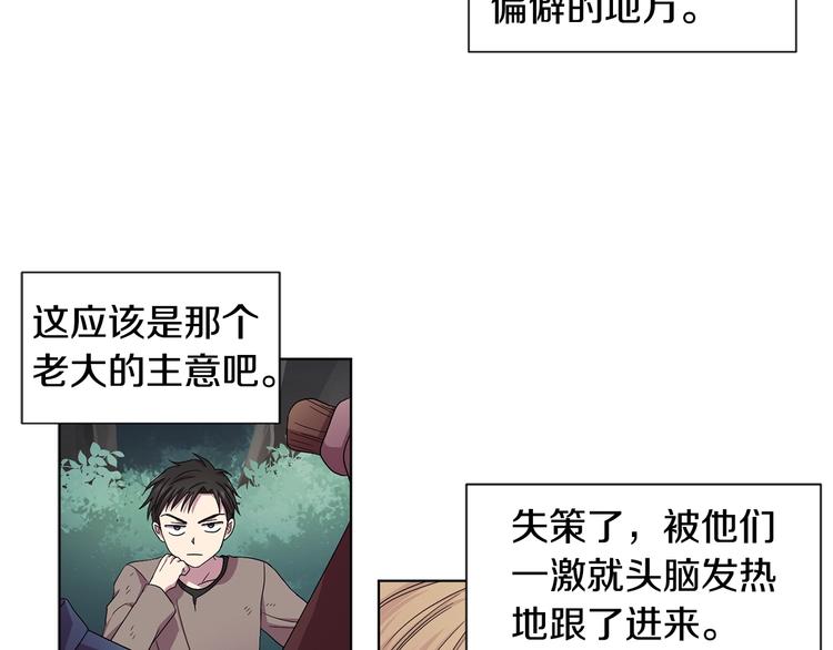 第二部 第2话 骑士精神44