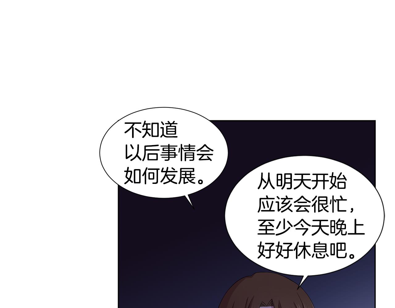 第94话 安慰76