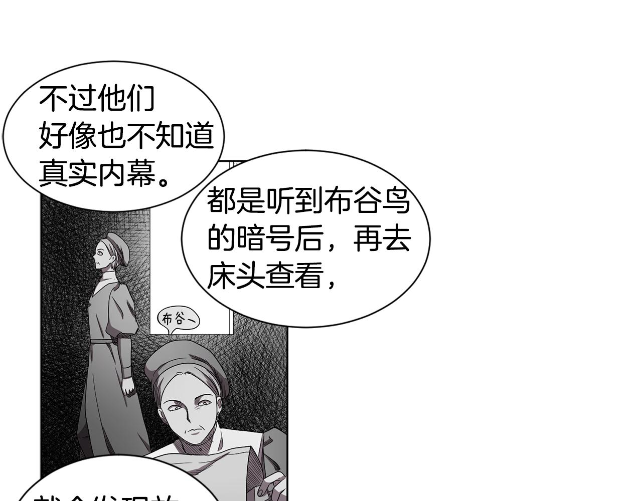 第86话 擅自出宫61