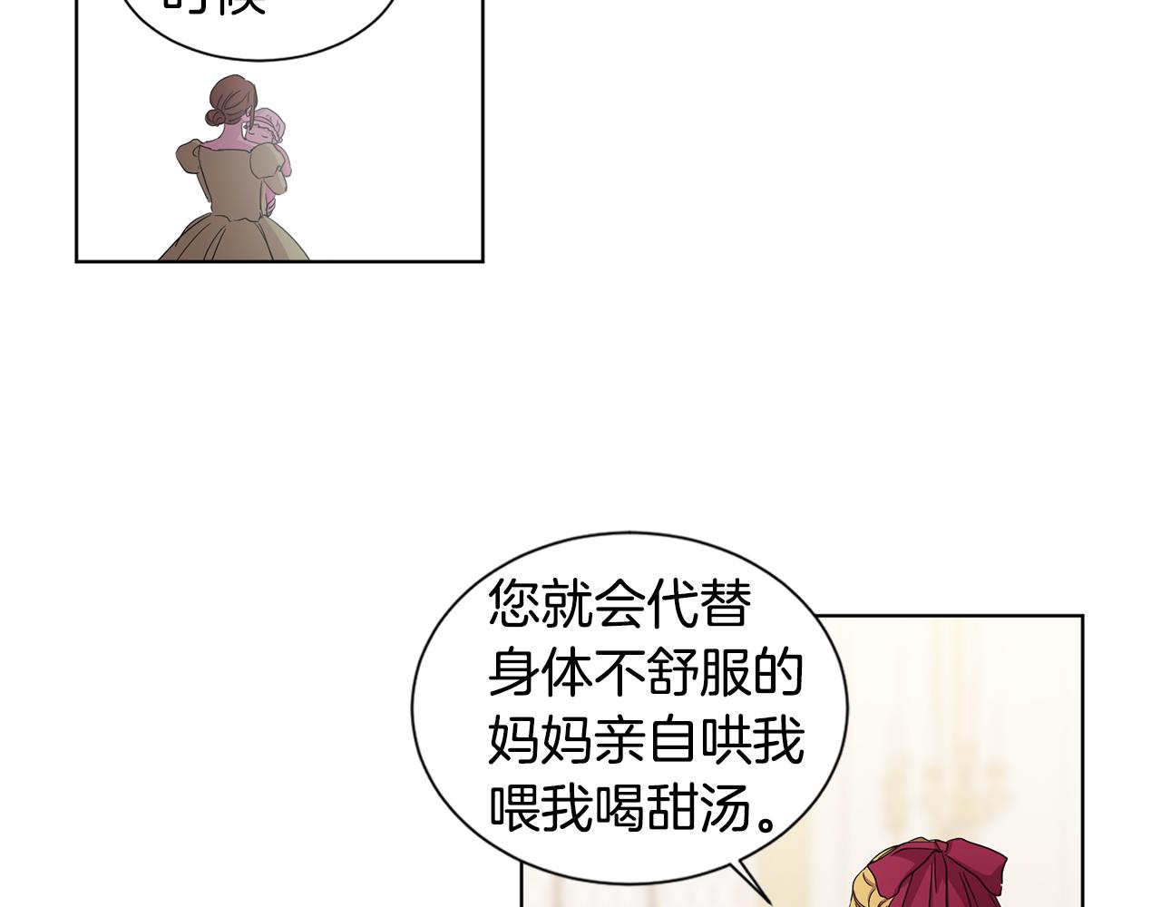 第84话 喜欢的人66