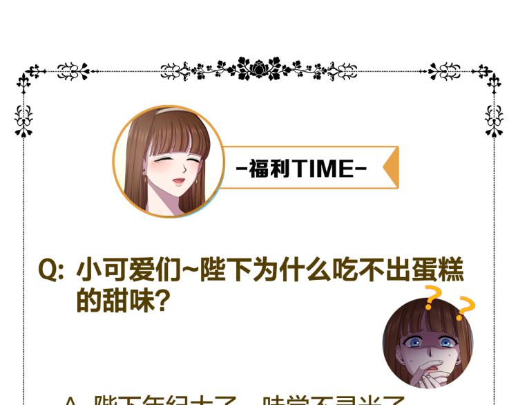 第71话 陛下晕倒86