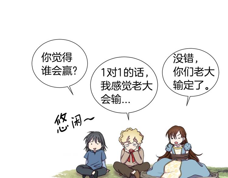 第二部 第3话 赌注69