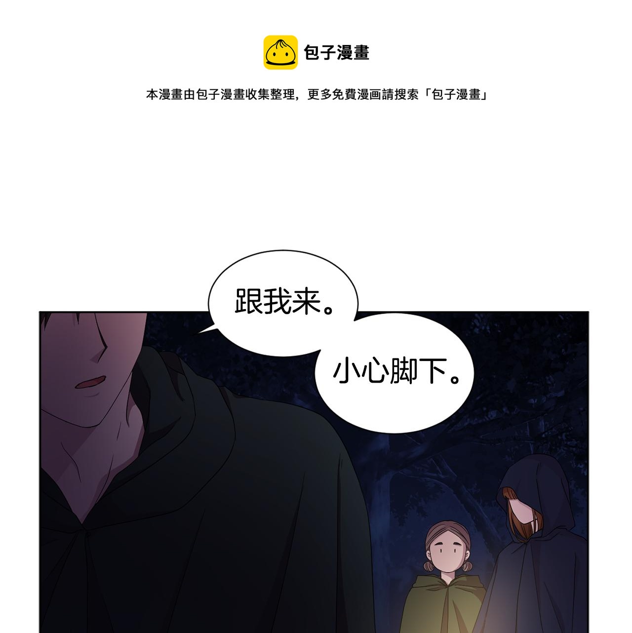 第89话 再次出宫72