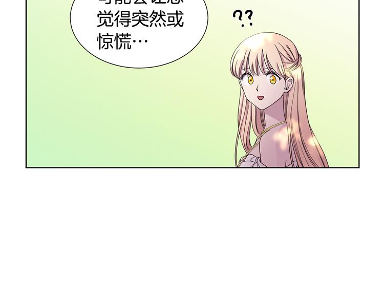 第66话 穿女装79