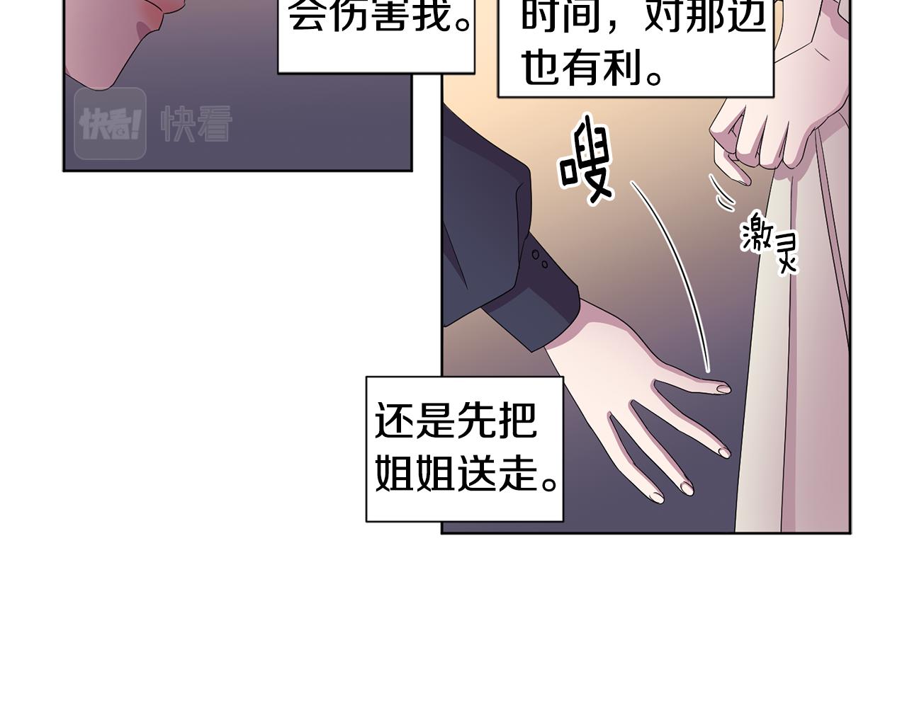 第91话 牺牲29