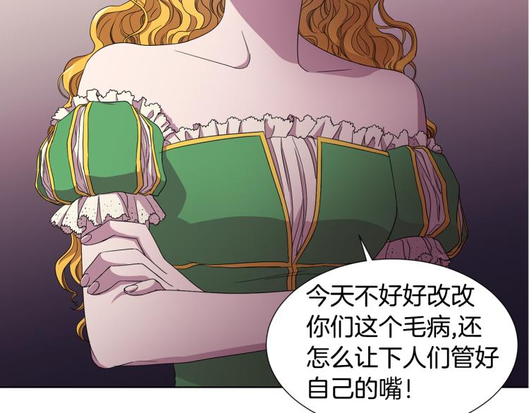 第77话 恶毒公主11