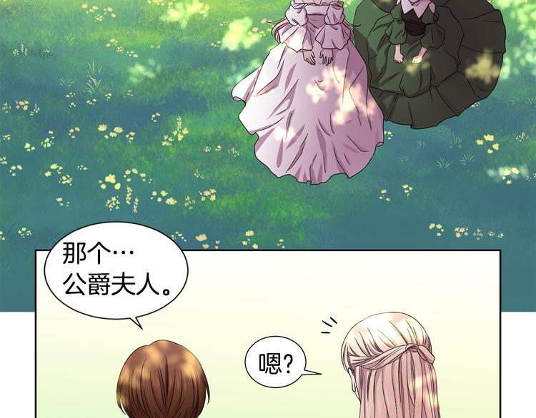 第67话 跟夫人谈心52