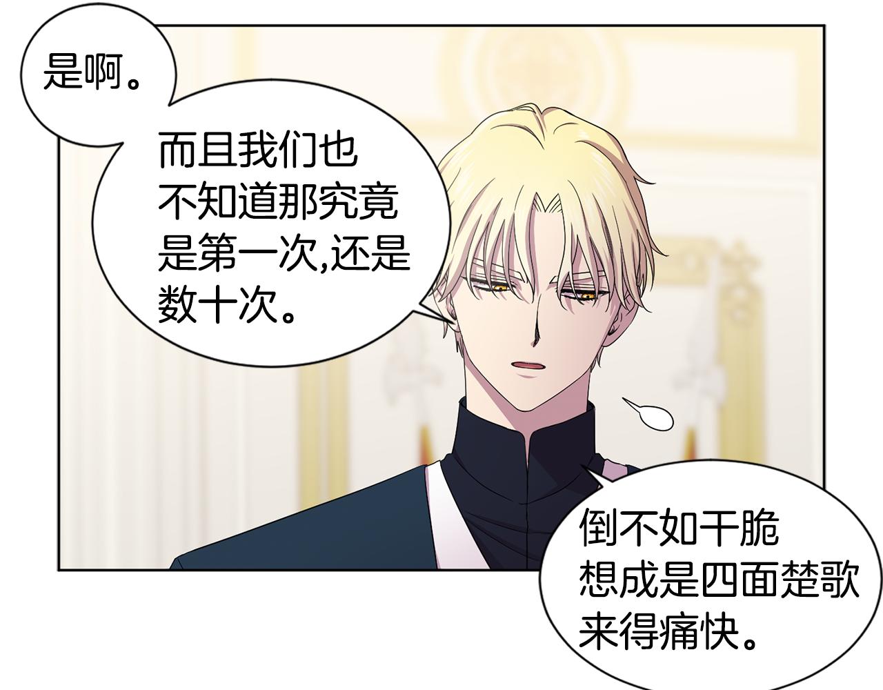 第86话 擅自出宫64