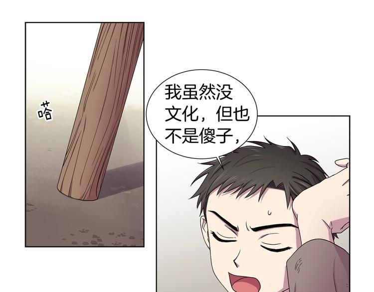 第二部 第5话 你是我的人了50