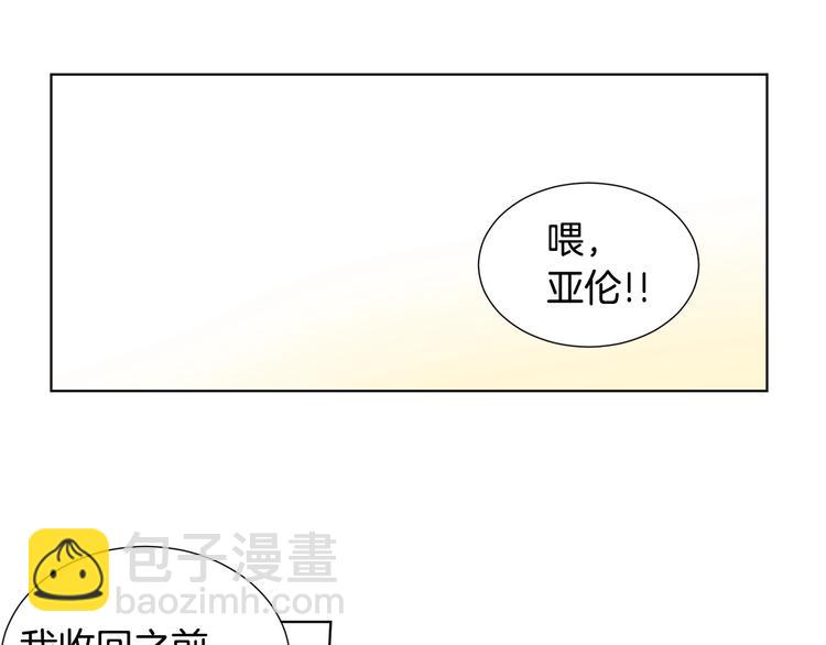 第二部 第5话 你是我的人了61