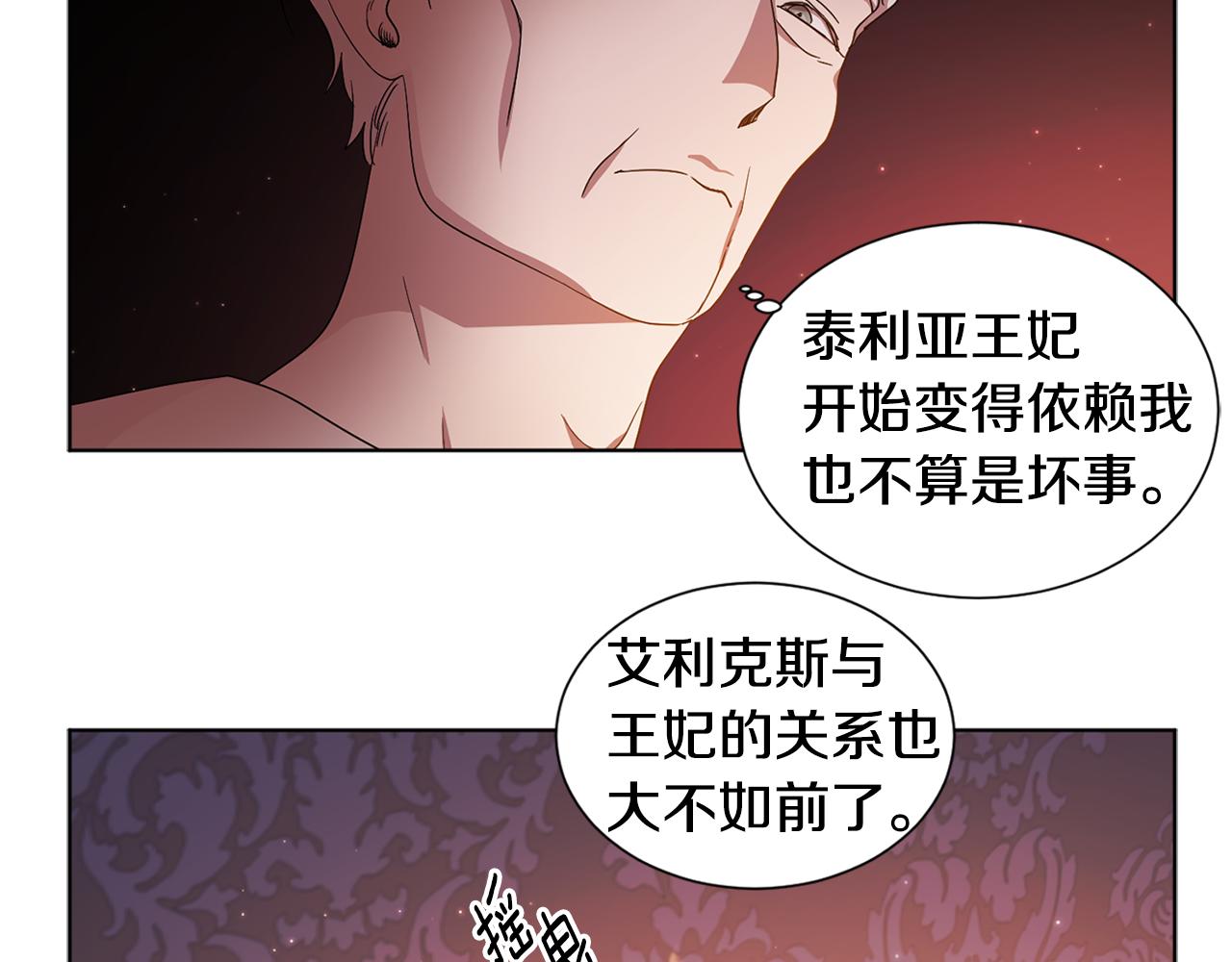 第87话 再下毒手54