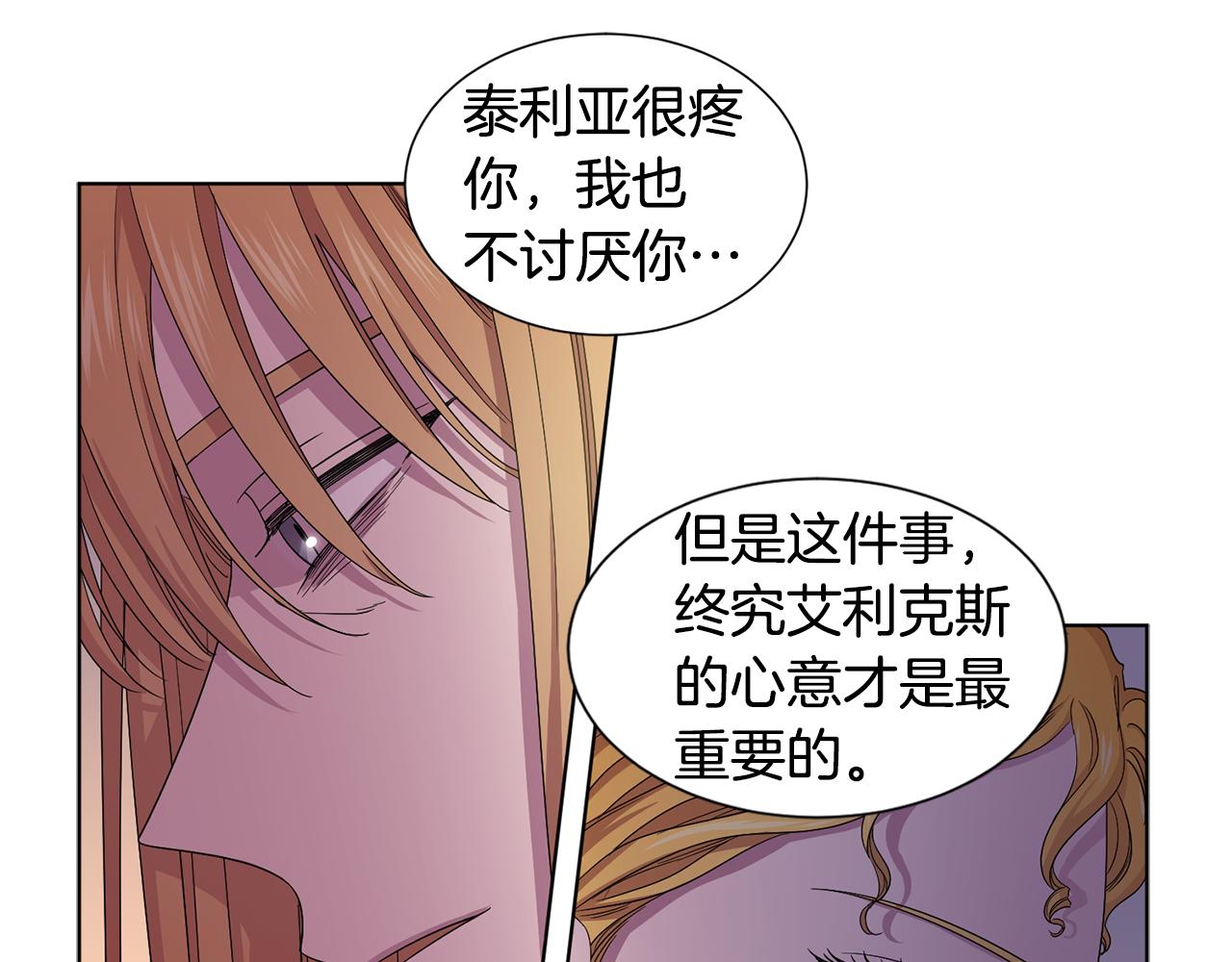 第81话 下毒34