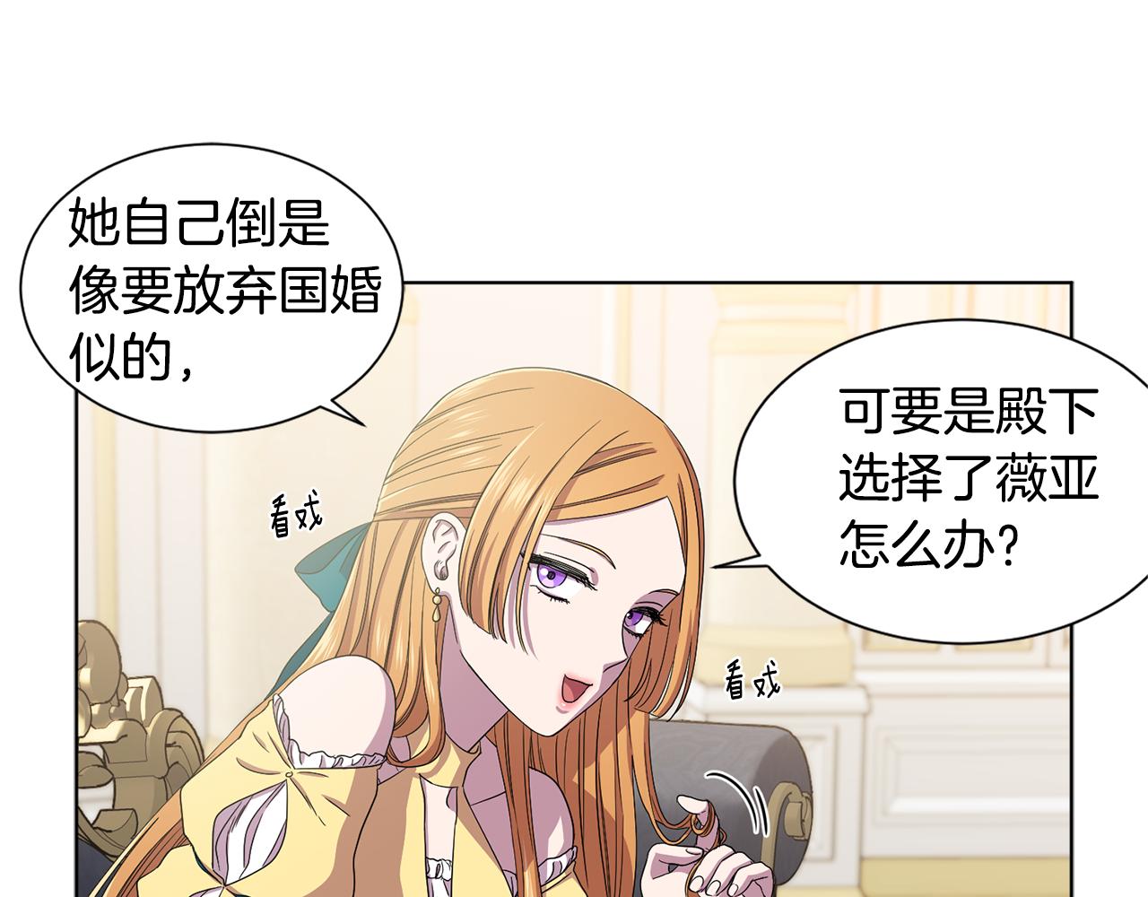 第81话 下毒17
