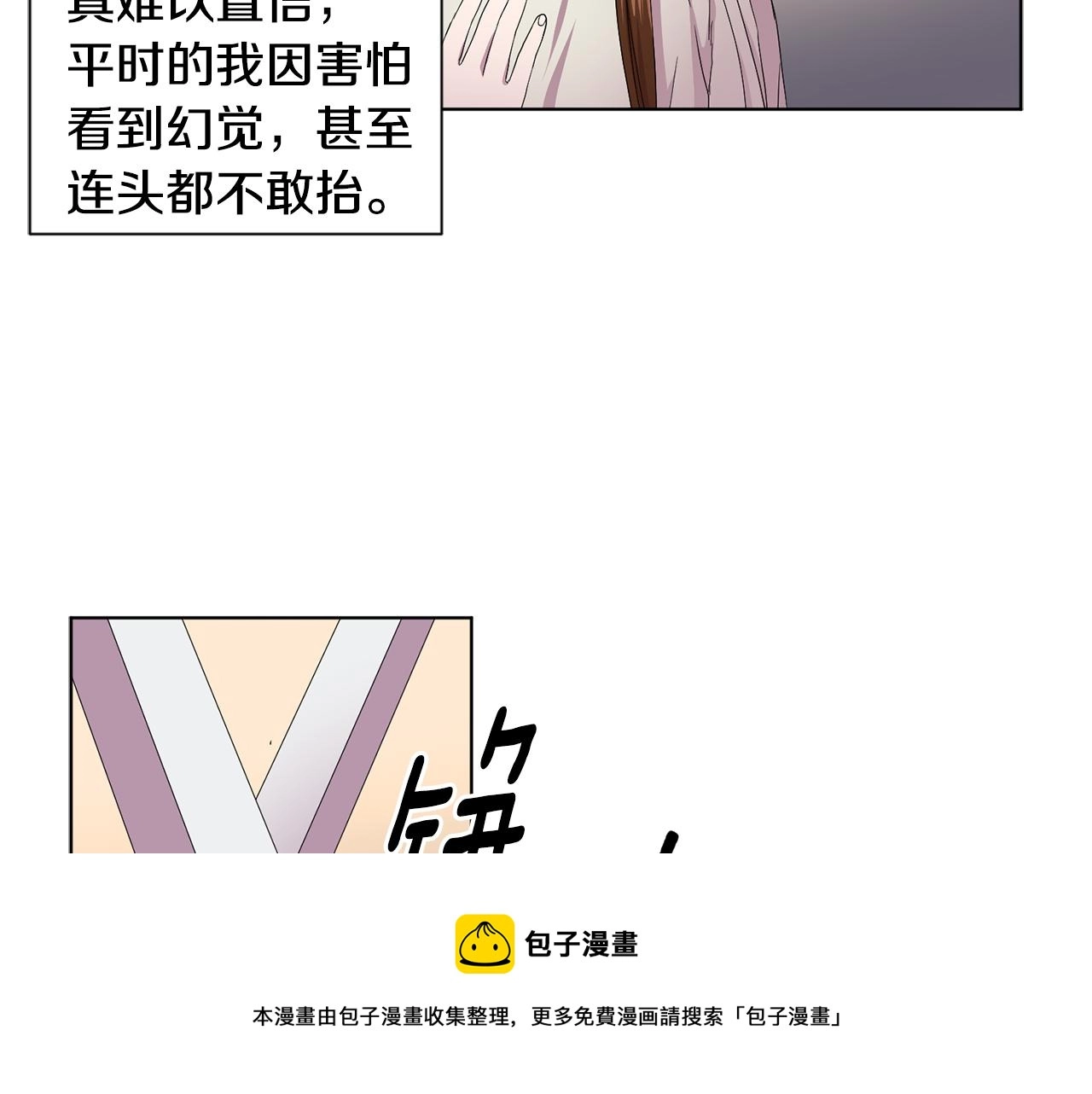 第90话 被找到68