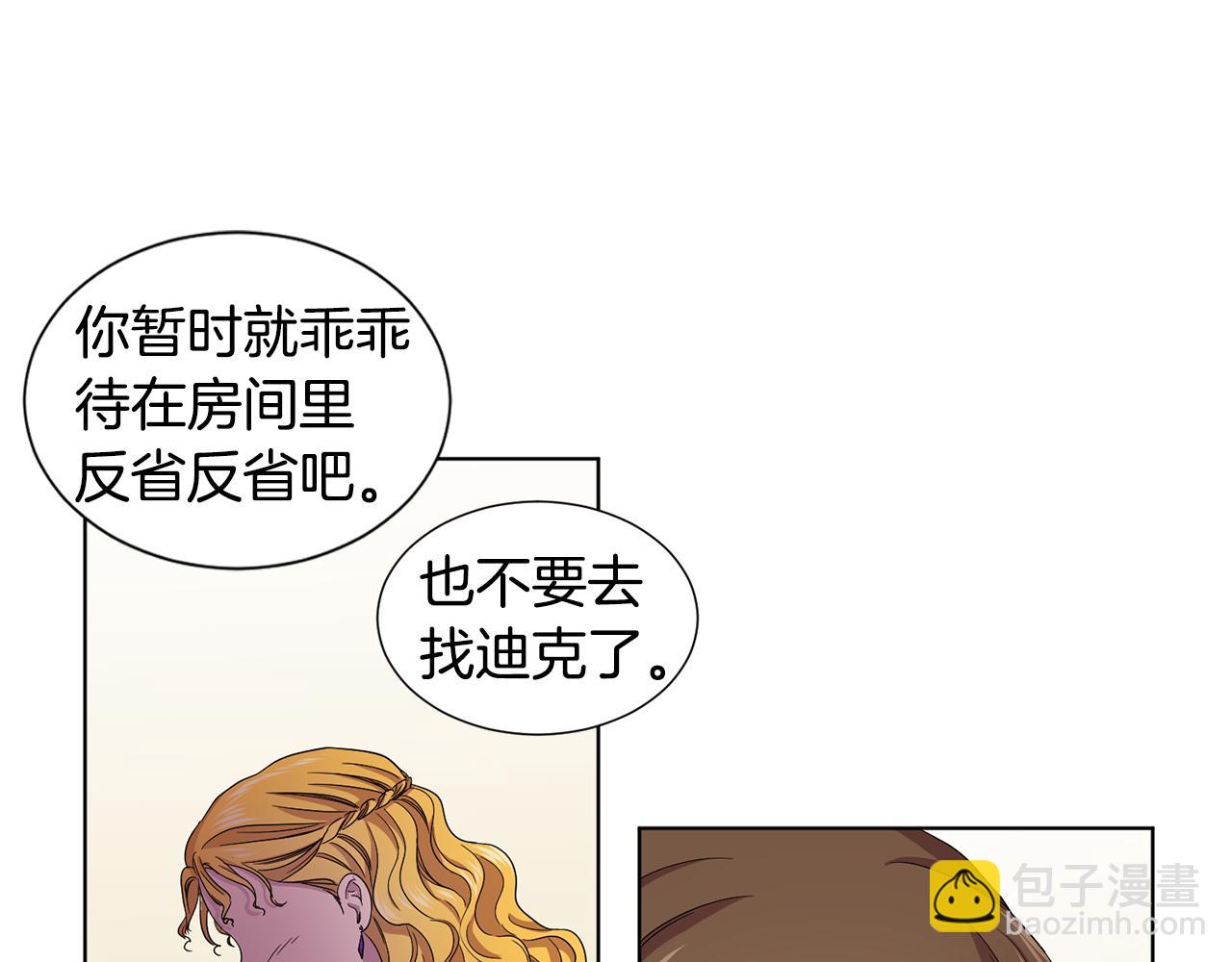 第79话 傲娇公主失宠27