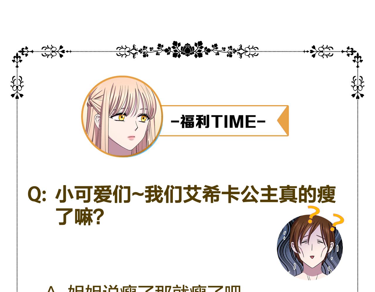 第85话 危险逼近82