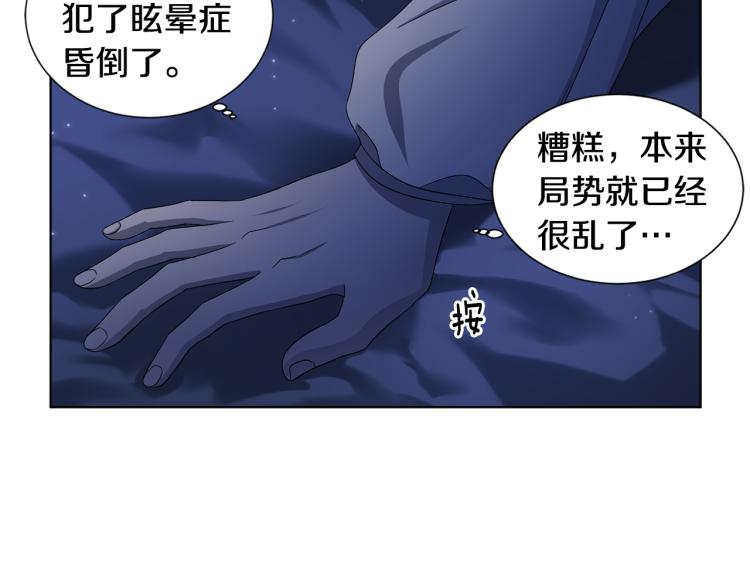 第74话 苏醒8