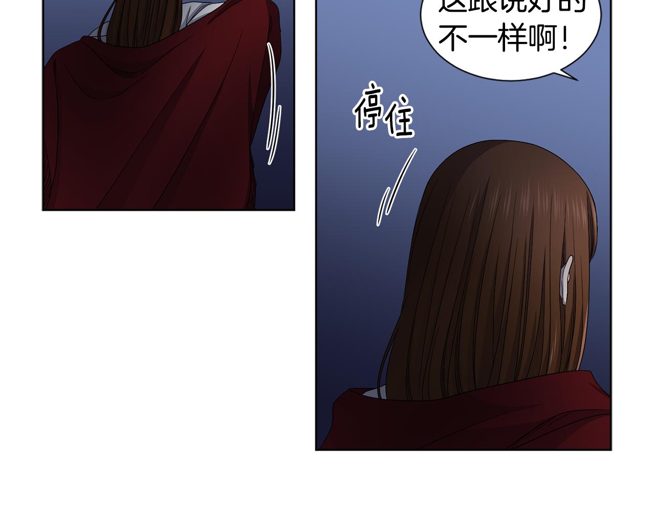 第82话 惨遭诬陷48