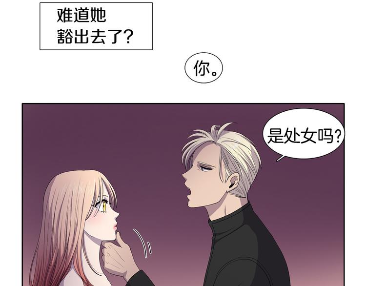 第3话 我是假的64