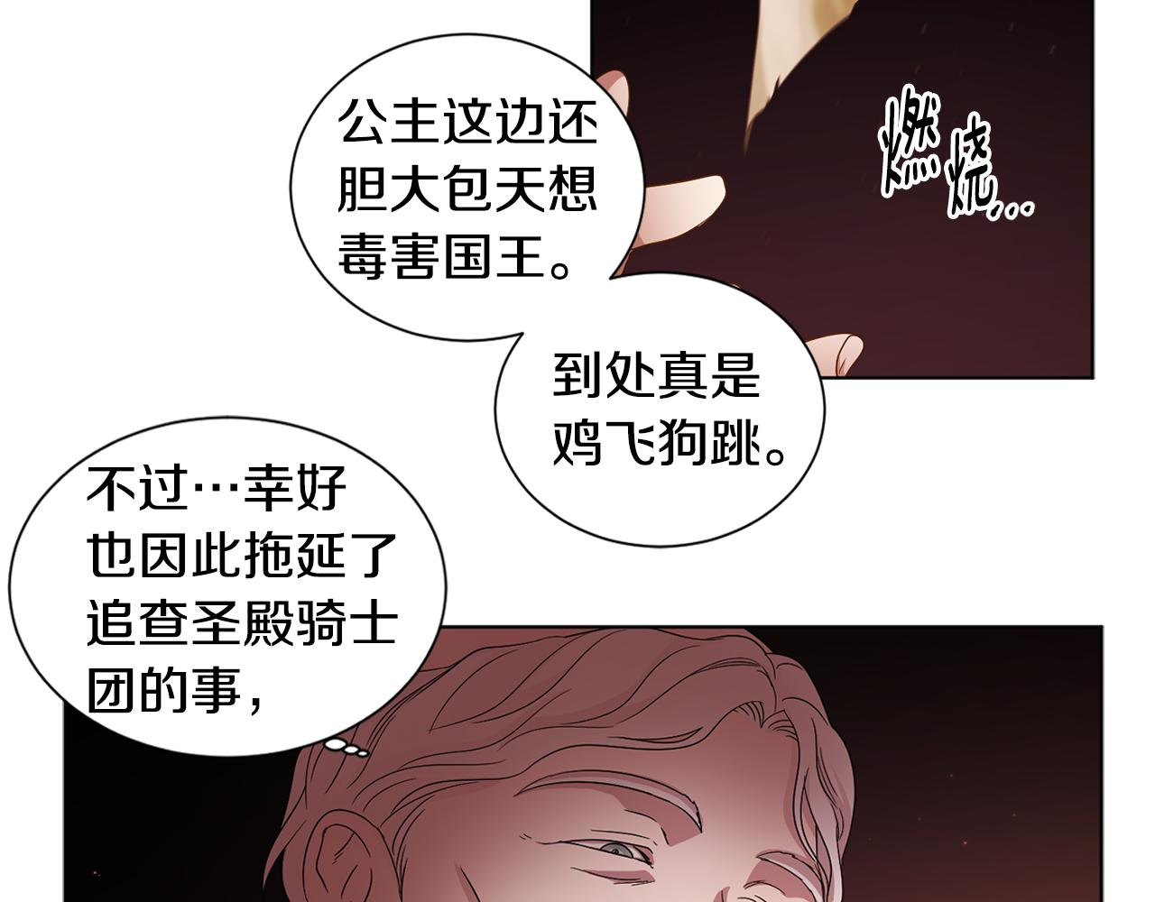 第87话 再下毒手53
